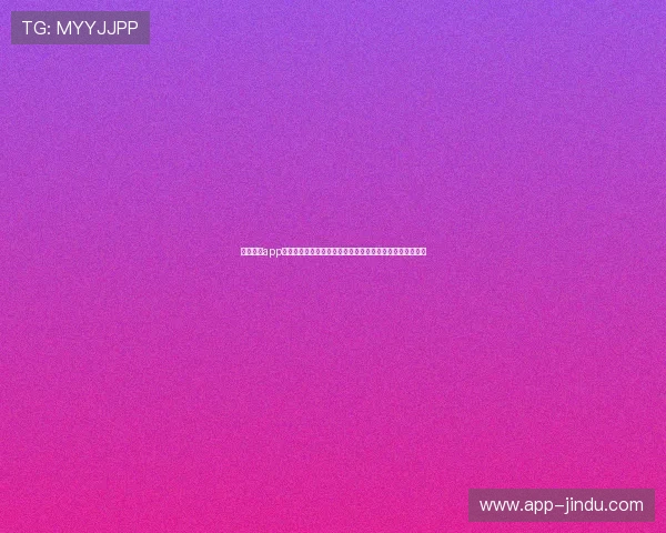 星驰娱乐app官方网站入口攻略，助你第一时间掌握世界杯赛事精彩瞬间